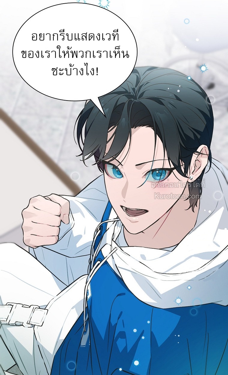 ฉันจะกอบกู้ชีวิตไอดอลคนนี้ด้วยมือของฉันเอง! Saving the Doomed Idols With My Touch ตอนที่ 65 - รูปที่ 2